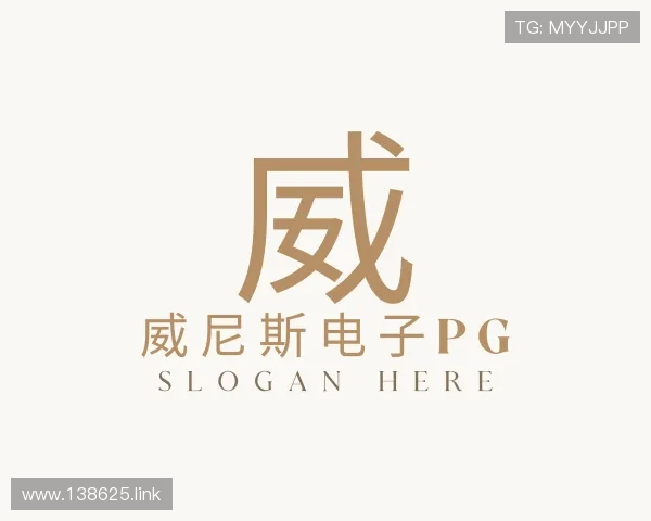 发现威尼斯电子pg